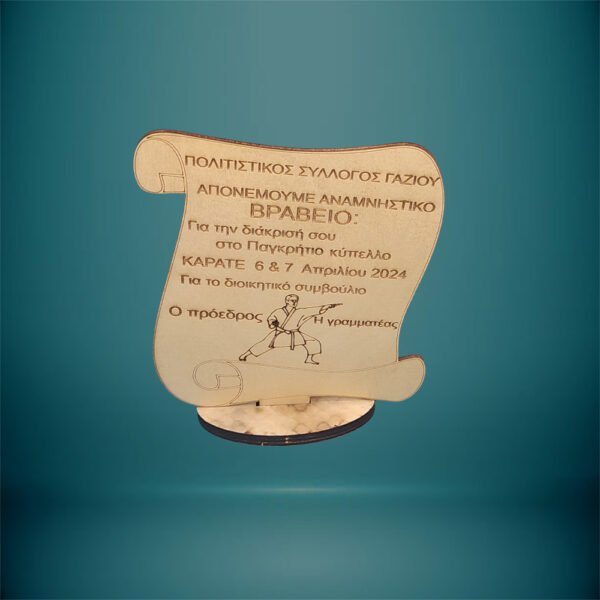 Haraxeto Anamnistiko-Stand-Epitrapezio