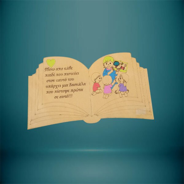 Βιβλίο Κατασκεύη Επιτραπέζιο - haraxe to