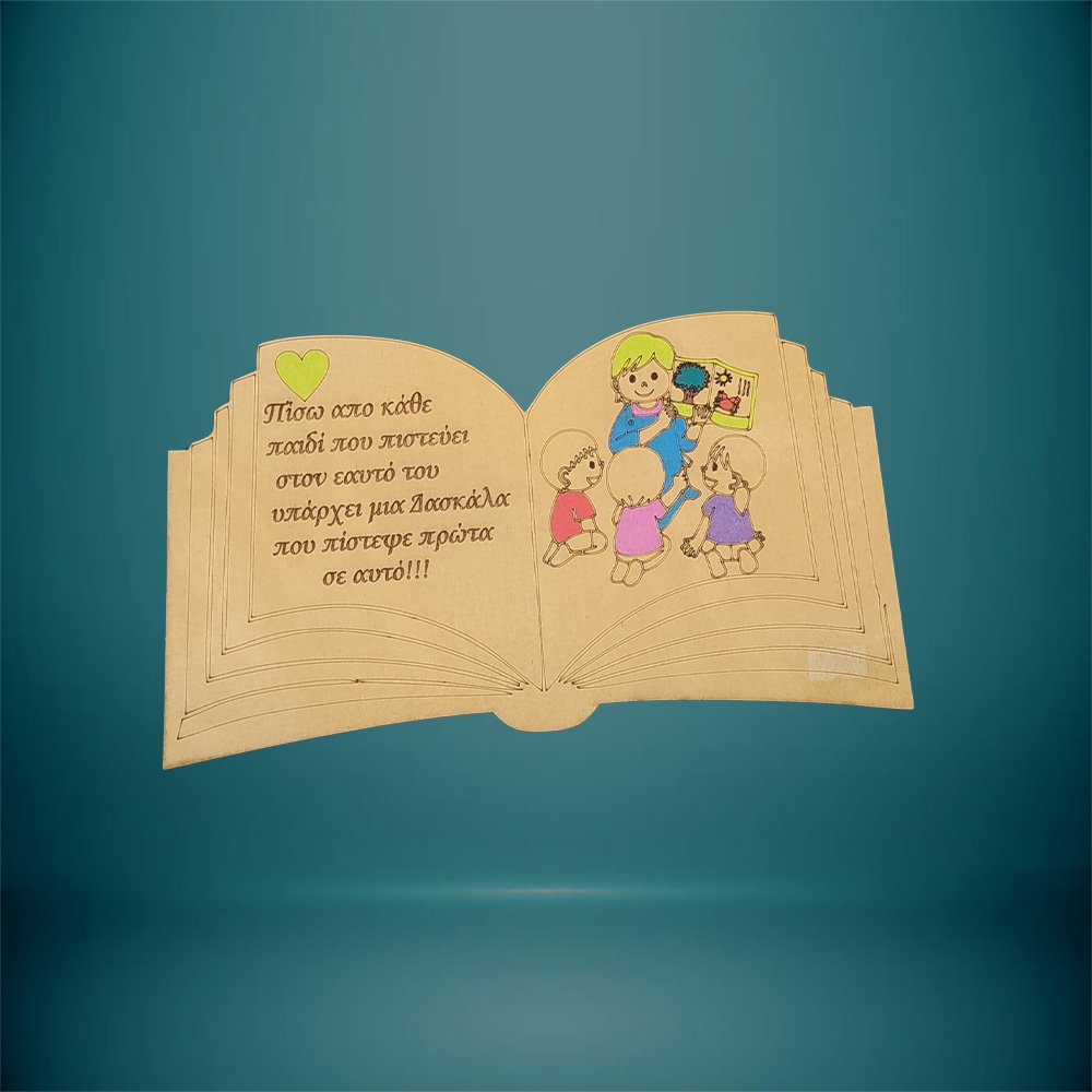 Βιβλίο Κατασκεύη Επιτραπέζιο - haraxe to