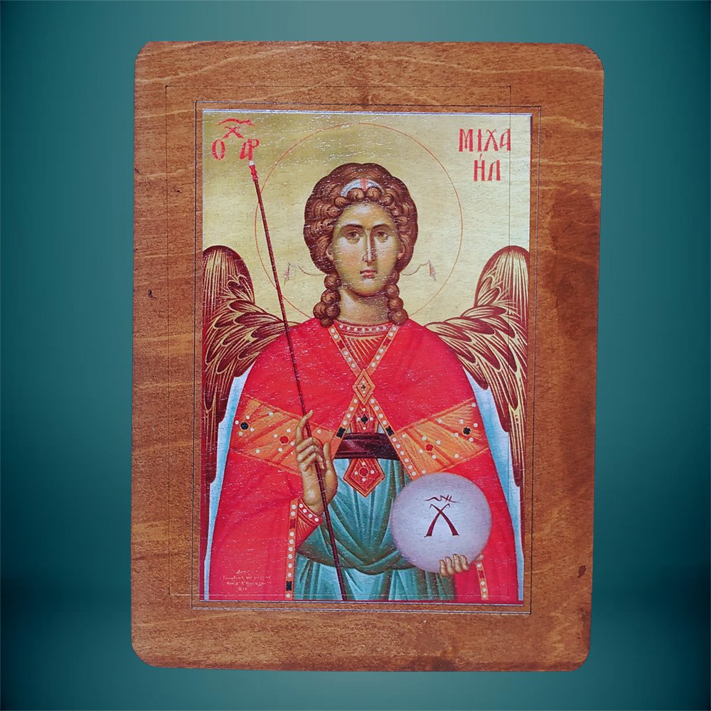 Αρχάγγελος Μιχαήλ
