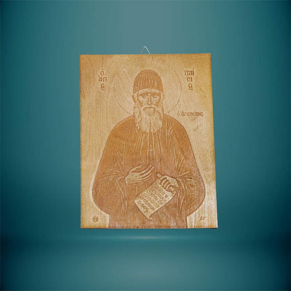 Εικόνα Κρεμαστή Άγιος Παΐσιος - haraxe to