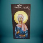 Εικόνα Μακρόστενη Άγια Παρασκευή - haraxe to