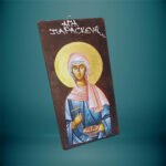 Εικόνα Μακρόστενη Άγια Παρασκευή - haraxe to