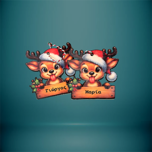 Χριστουγεννιάτικο Στολίδι Τάρανδος Με Όνομα