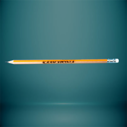 Ξύλινο Μολύβι "Καλή Χρονιά" με Γόμα