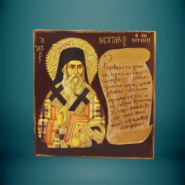 ΕΙΚΟΝΑ-ΑΓΙΟΣ-ΝΕΚΤΑΡΙΟΣ