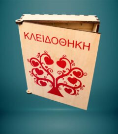 ΚΛΕΙΔΟΘΗΚΗ ΧΕΙΡΟΠΟΙΗΤΗ ΞΥΛΙΝΗ
